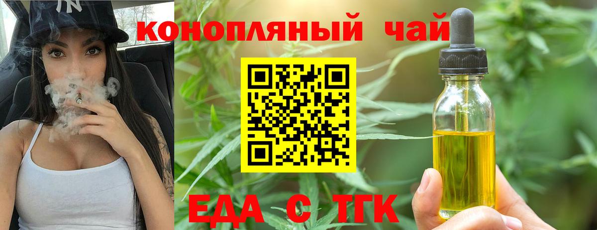 Кимовск  Еда ТГК конопля  Вход с VPN 