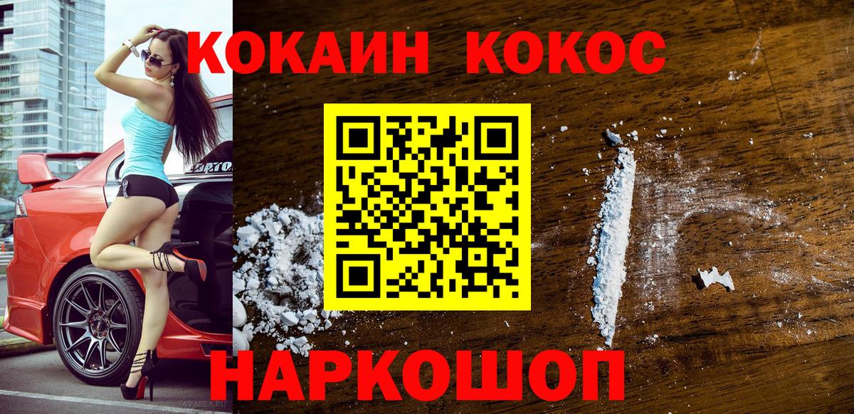 COCAIN 98%  КОКАИН Колумбийский  Кимовск  Вход с VPN 