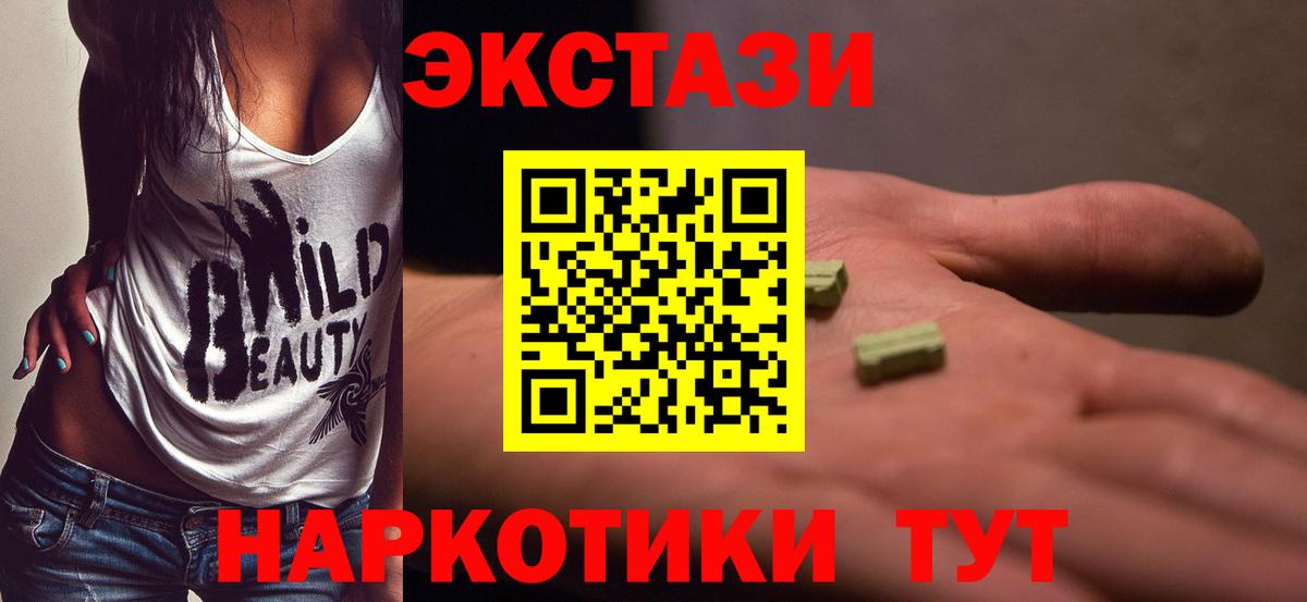 Ecstasy ешки Кимовск