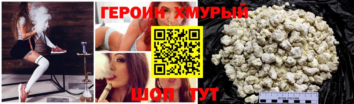 Героин  Вход с VPN  Кимовск  ГЕРОИН Афган 