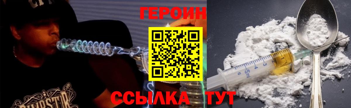 Героин гречка Кимовск