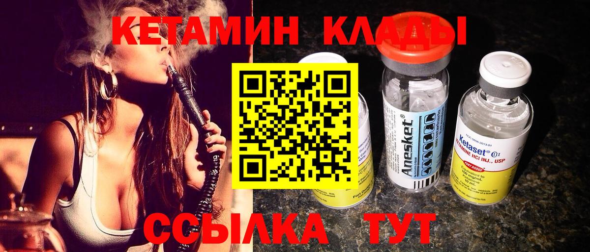 Кетамин VHQ  Вход с VPN  ссылка на мегу   КЕТАМИН ketamine  Кимовск 