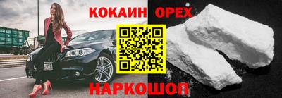 кокаин Жуковский