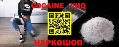 кокаин Жуковский