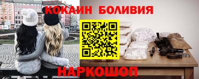 кокаин Жуковский