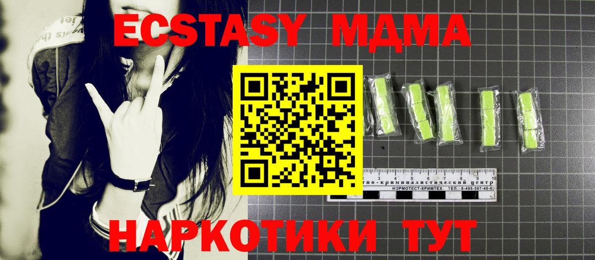 MDMA кристаллы  МДМА crystal  Кимовск  Вход с VPN 
