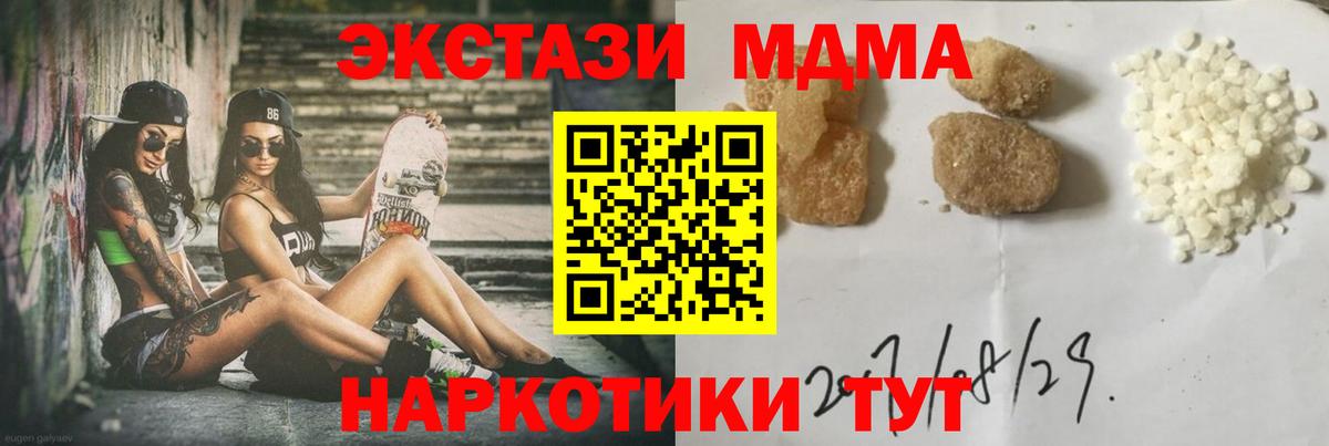 МДМА молли Кимовск