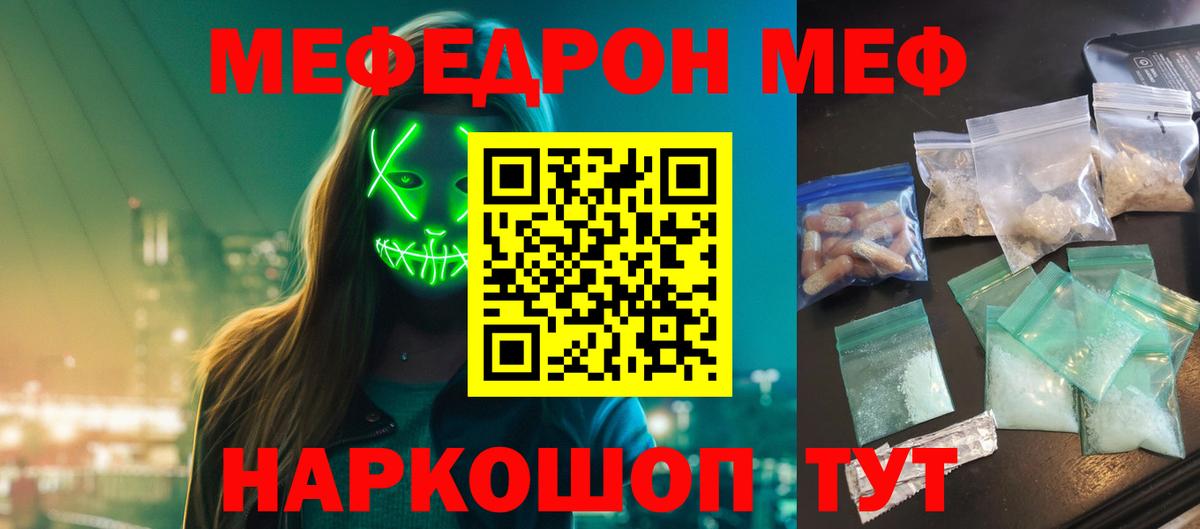 МЕФ Кимовск