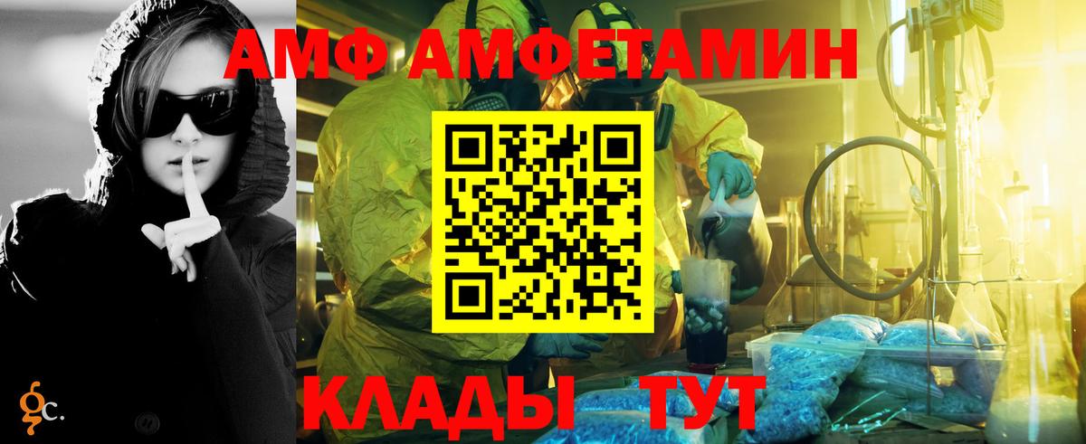 МЕТАМФЕТАМИН кристалл  Вход с VPN  Кимовск 