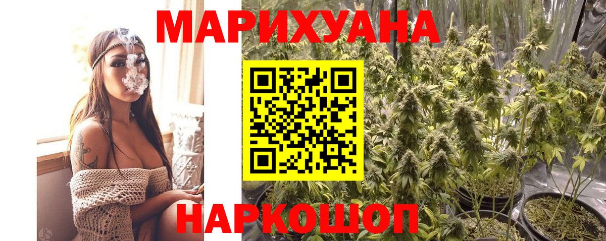 МАРИХУАНА тримм  Канабис LSD WEED  Вход с VPN  Кимовск 